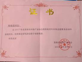 QQ图片20180522120835