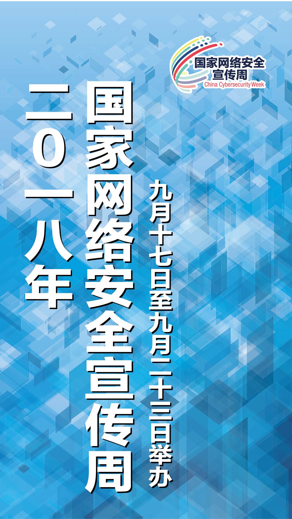 2018年道旗设计-08.jpg