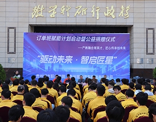 我校与贵州吉利汽车制造有限公司举行订单班赋能计划启动暨公益捐赠仪式