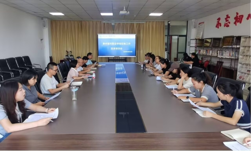 纪检督查处组织召开纪检委员培训交流会