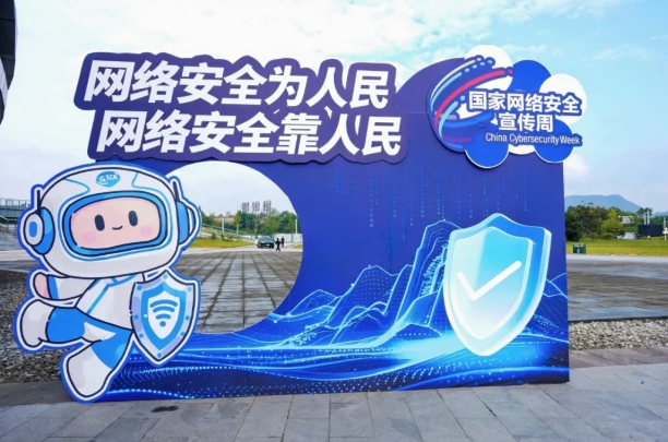 国家网络安全宣传周｜2026年国家网络安全宣传周贵阳贵安活动正式启动